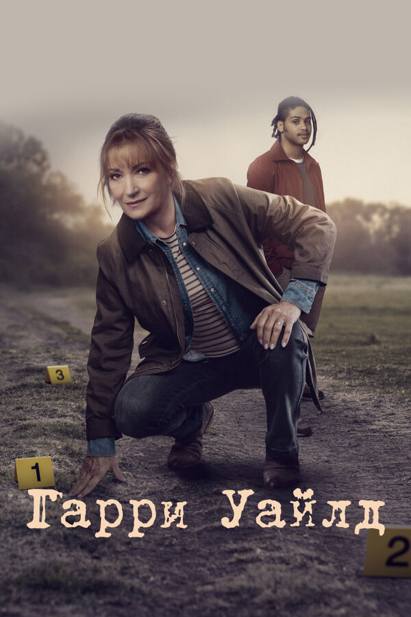 Постер сериала